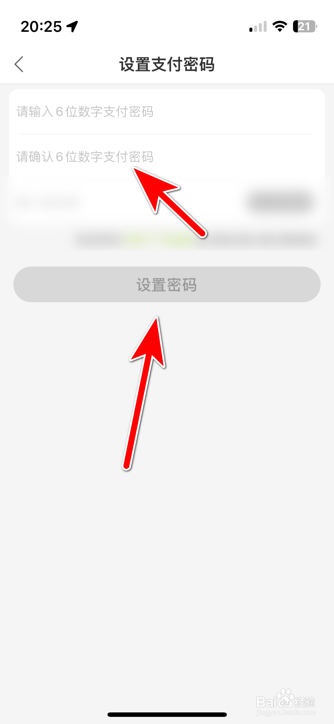 清美鲜到如何设置支付密码