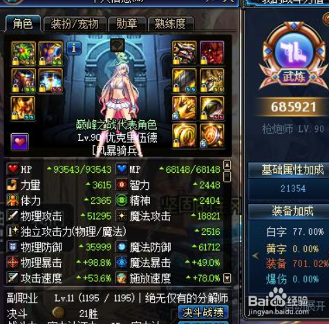 DNF为什么要买春节套