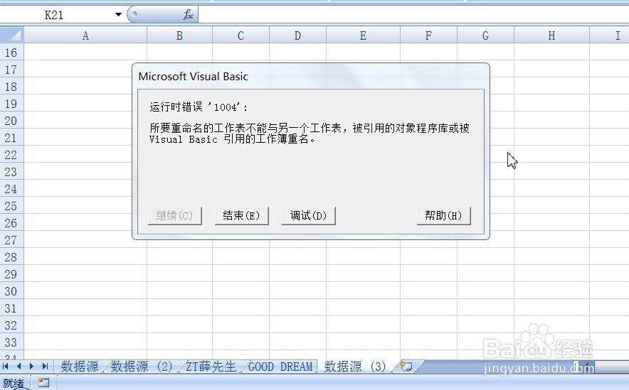 Excel总表同列不 同数据批量 拆分到不同表