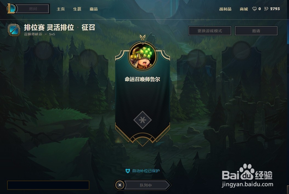 英雄联盟新版本怎么玩