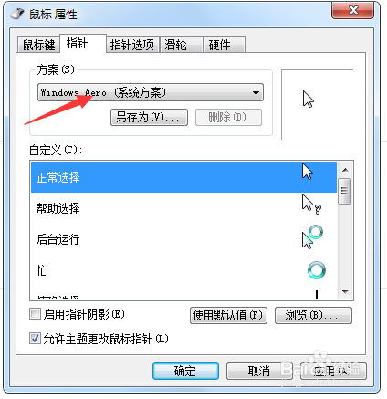 4k 显示器 鼠标设置