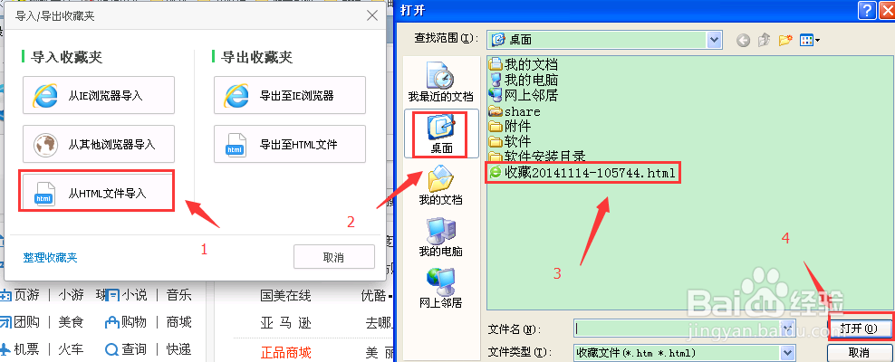 浏览器恢复收藏夹