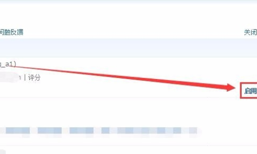 discuz 怎么安装插件