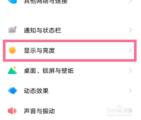vivos15pro如何开启视效增强