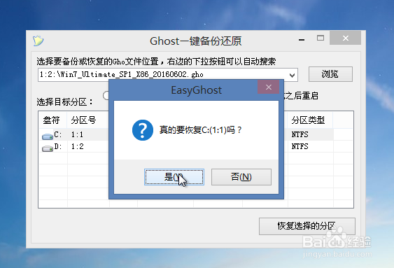 如何用PE装系统