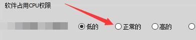 顶峰全能视频转换器如何更改软件占CPU的权限