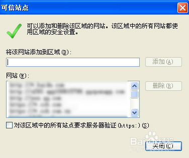 web浏览器阻止站点不安全方式使用ActiveX怎么办