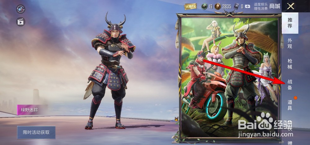 和平精英双人摩托皮肤怎么获得