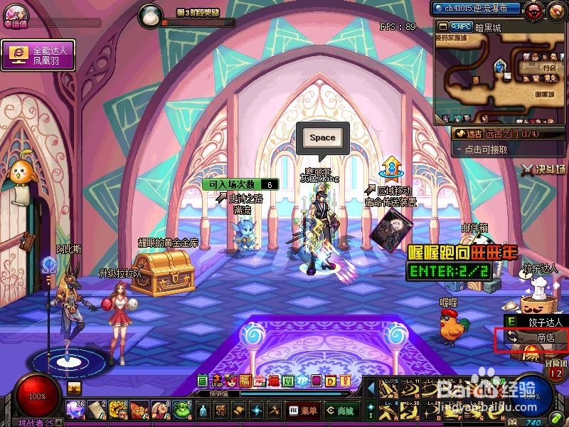 DNF幸运饺子铺活动详解