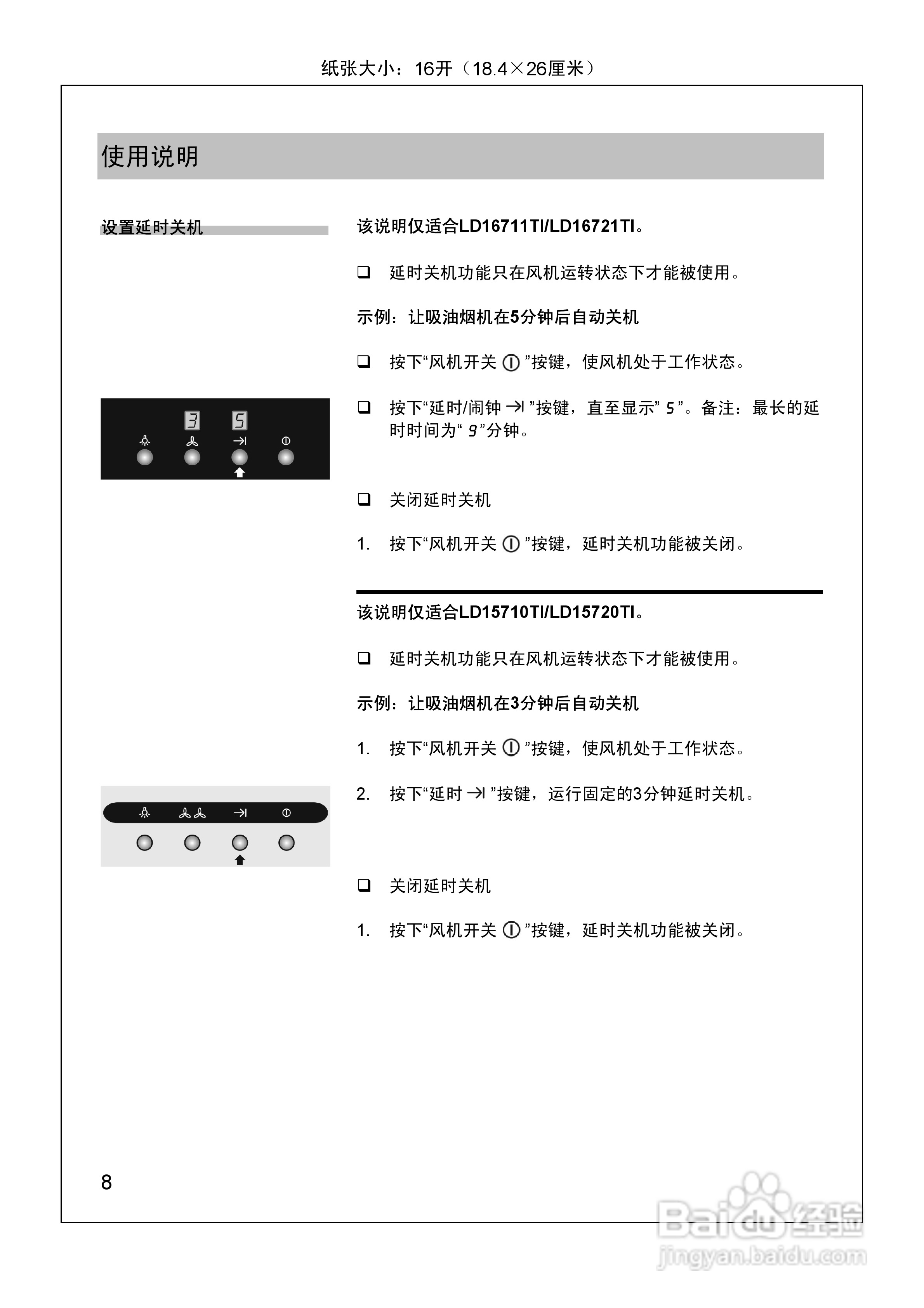 西门子油烟机cxw说明书图片