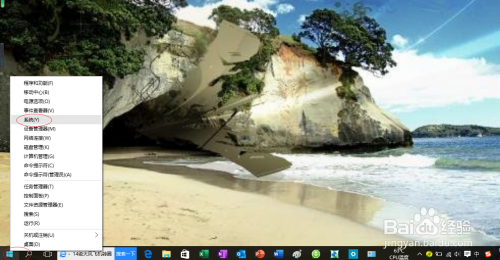 Windows 10操作系统如何设置远程协助