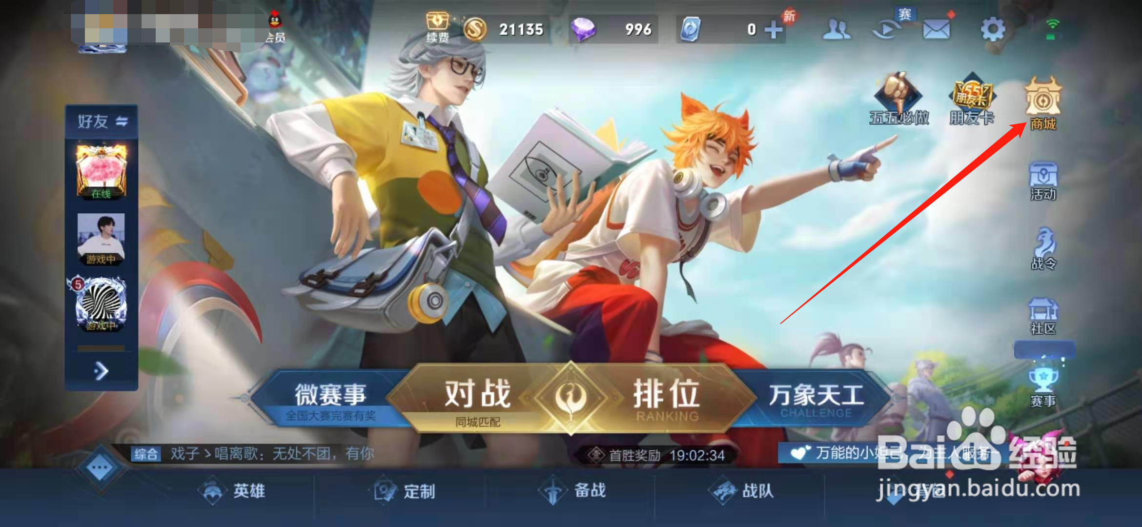 王者荣耀神秘商店有什么折扣皮肤？