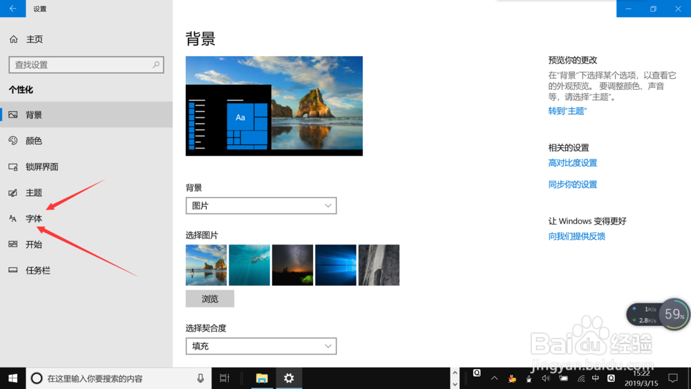 如何卸载系统自带的字体模版?