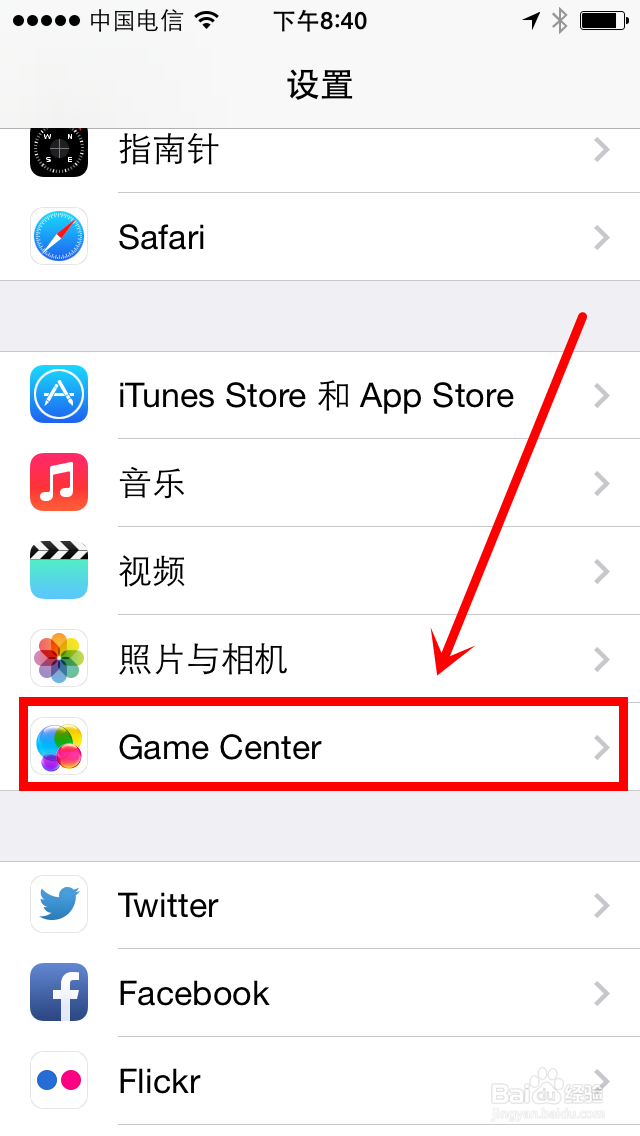 苹果iPhone5如何修改gamecenter的昵称或名字