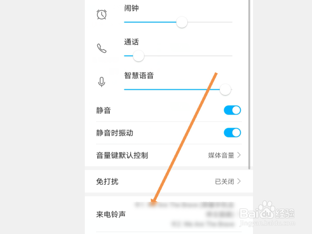 华为手机怎么修改铃声？