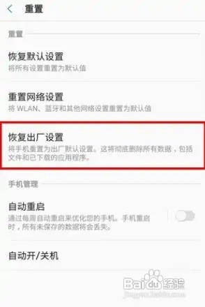 三星s20白屏解决方法