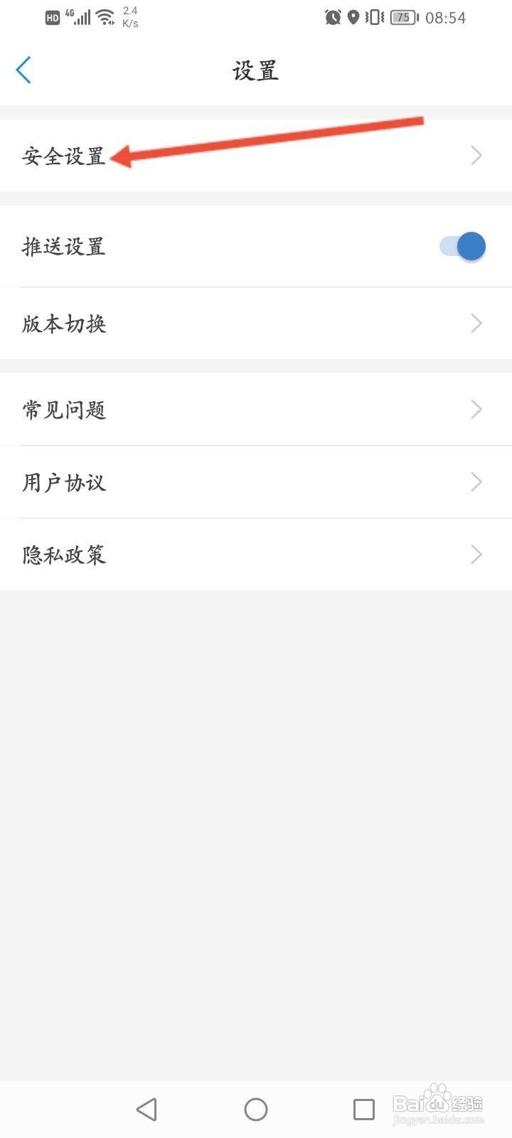 天府通怎么改手机号