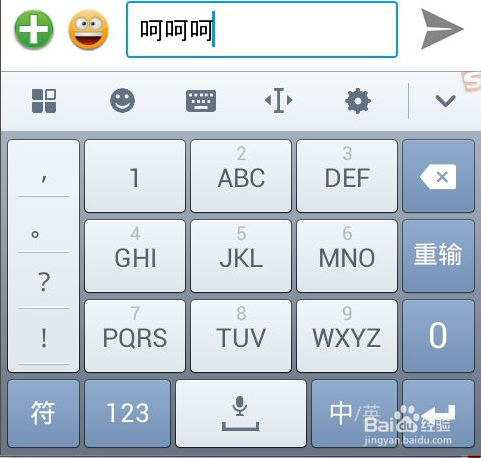 手机搜狗输入法怎么语音输入?