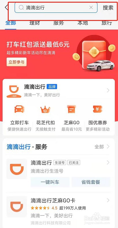 支付宝滴滴周卡怎么买