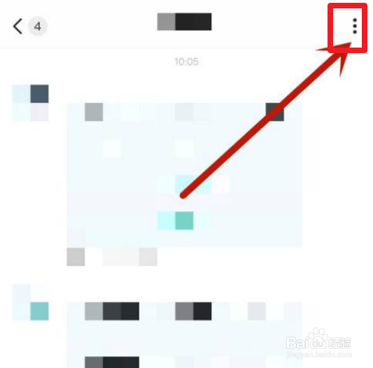 Soul怎么设置开放群