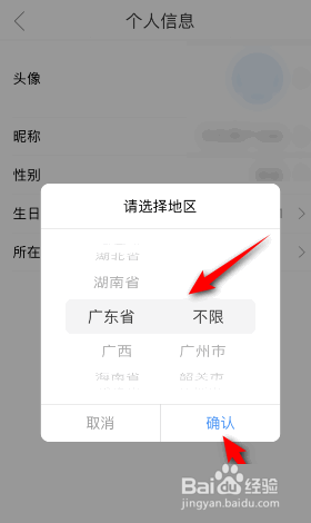 影视大全怎么设置所在地