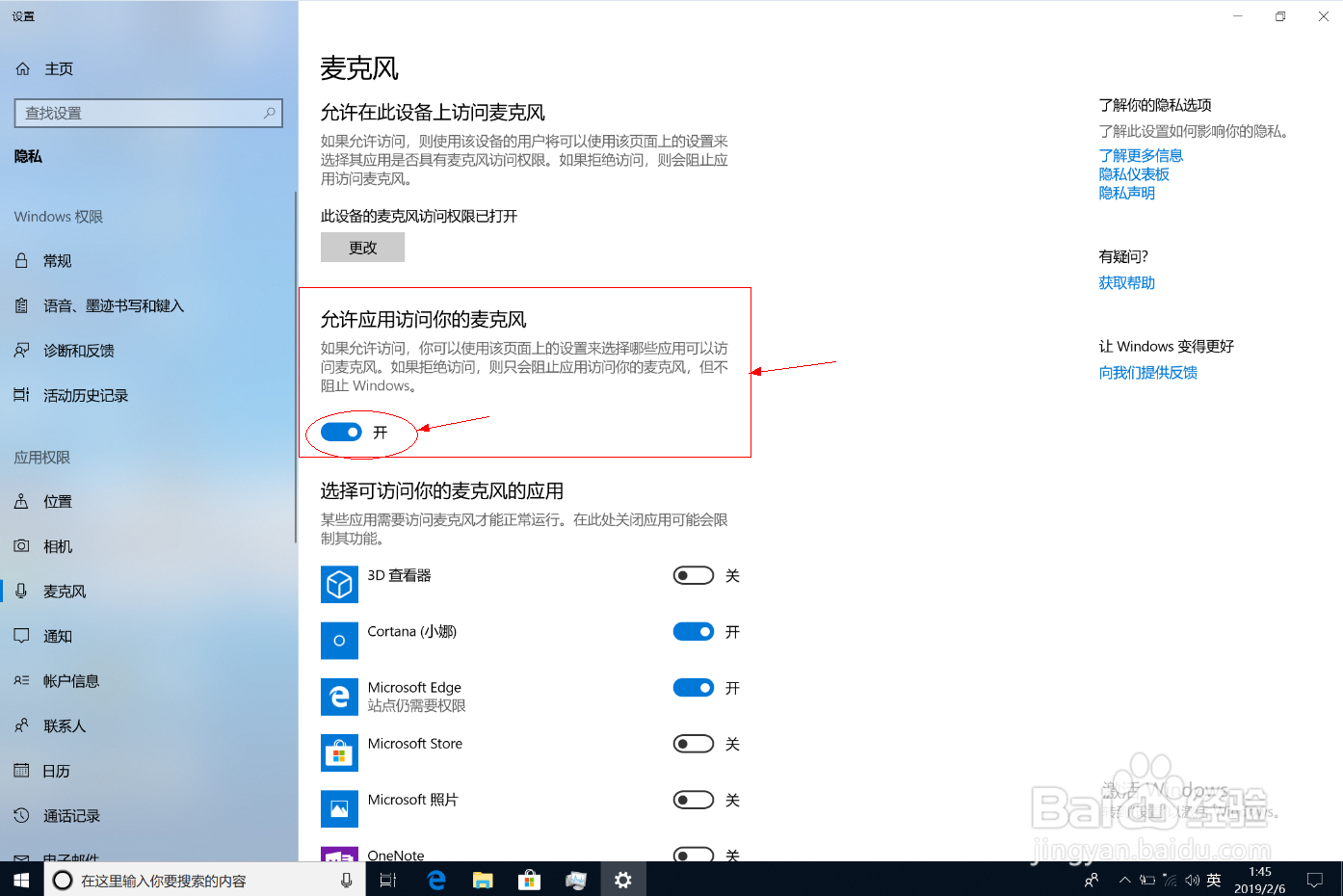微信/QQ/腾讯会议语音/视频通话时听不到声音？