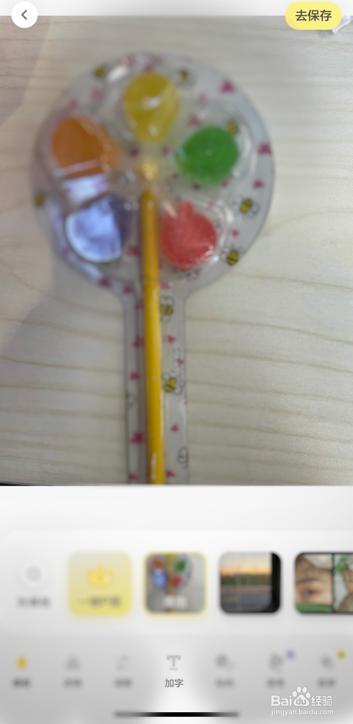 给照片添加手绘字体的方法