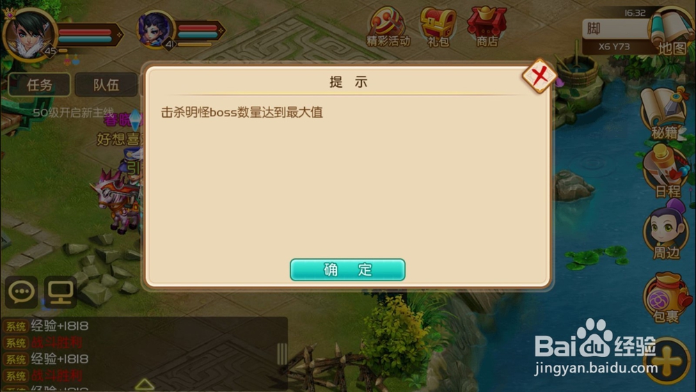 御天剑道游戏灵兽探秘副本攻略