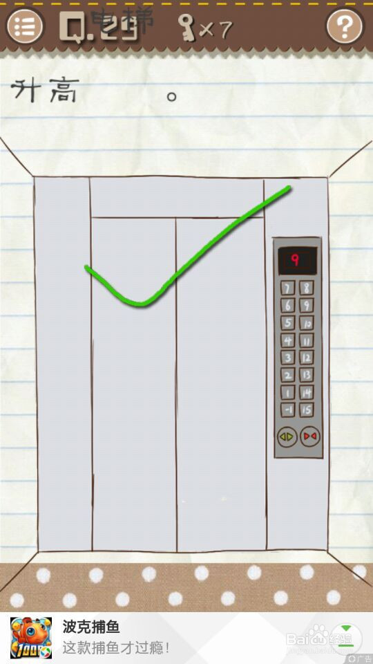 最囧游戏2：第21-30关攻略