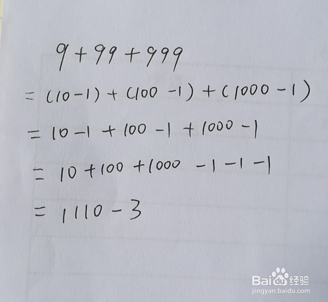 9＋99＋999如何简便计算