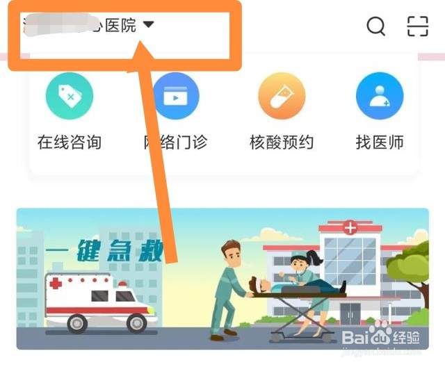 医院食堂订餐怎么订