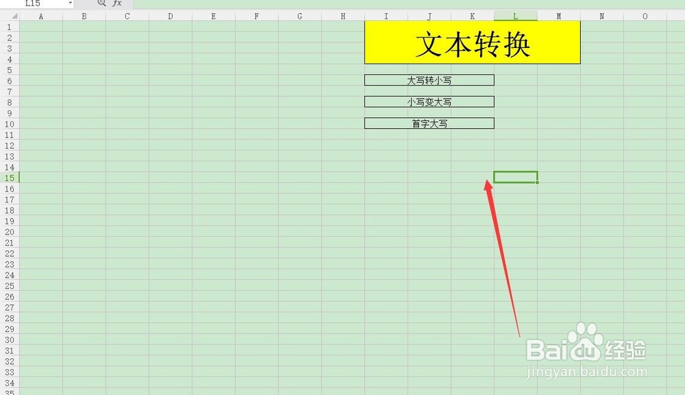 在execl中文本的大小写转换