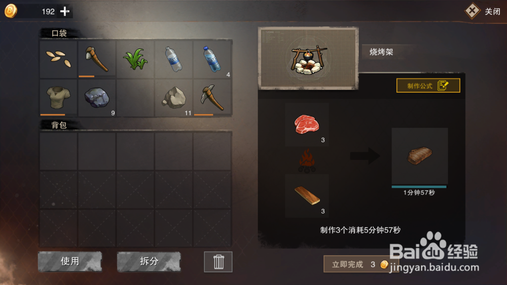 废土行动新手攻略