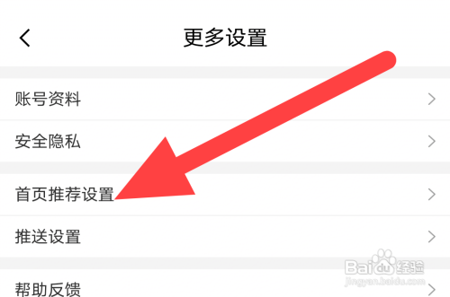 HOBBY软件关闭自动播放怎么做