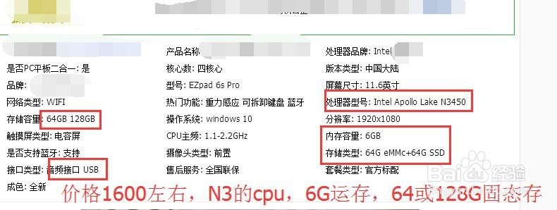 win10平板电脑如何选购及CPU型号详解