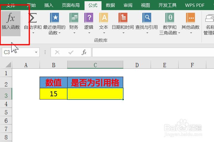 office Excel信息函数讲解:ISREF