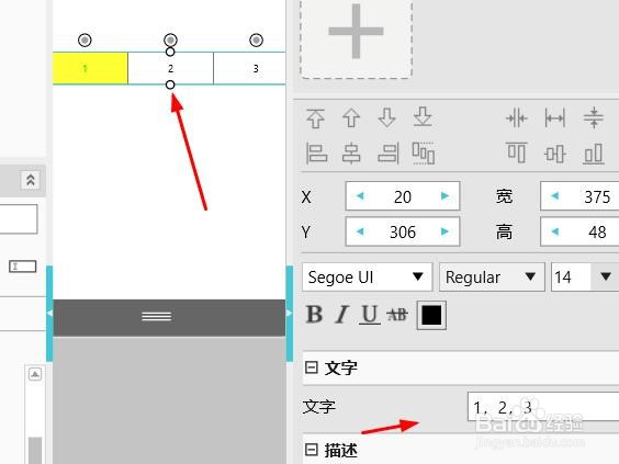 摹客按钮栏下的文字如何修改
