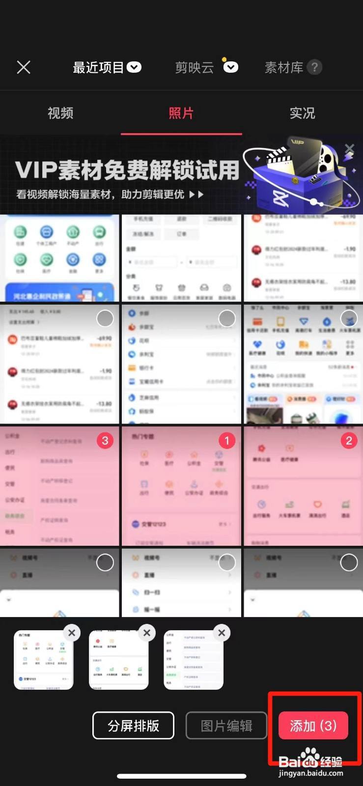 剪映怎么设置背景颜色