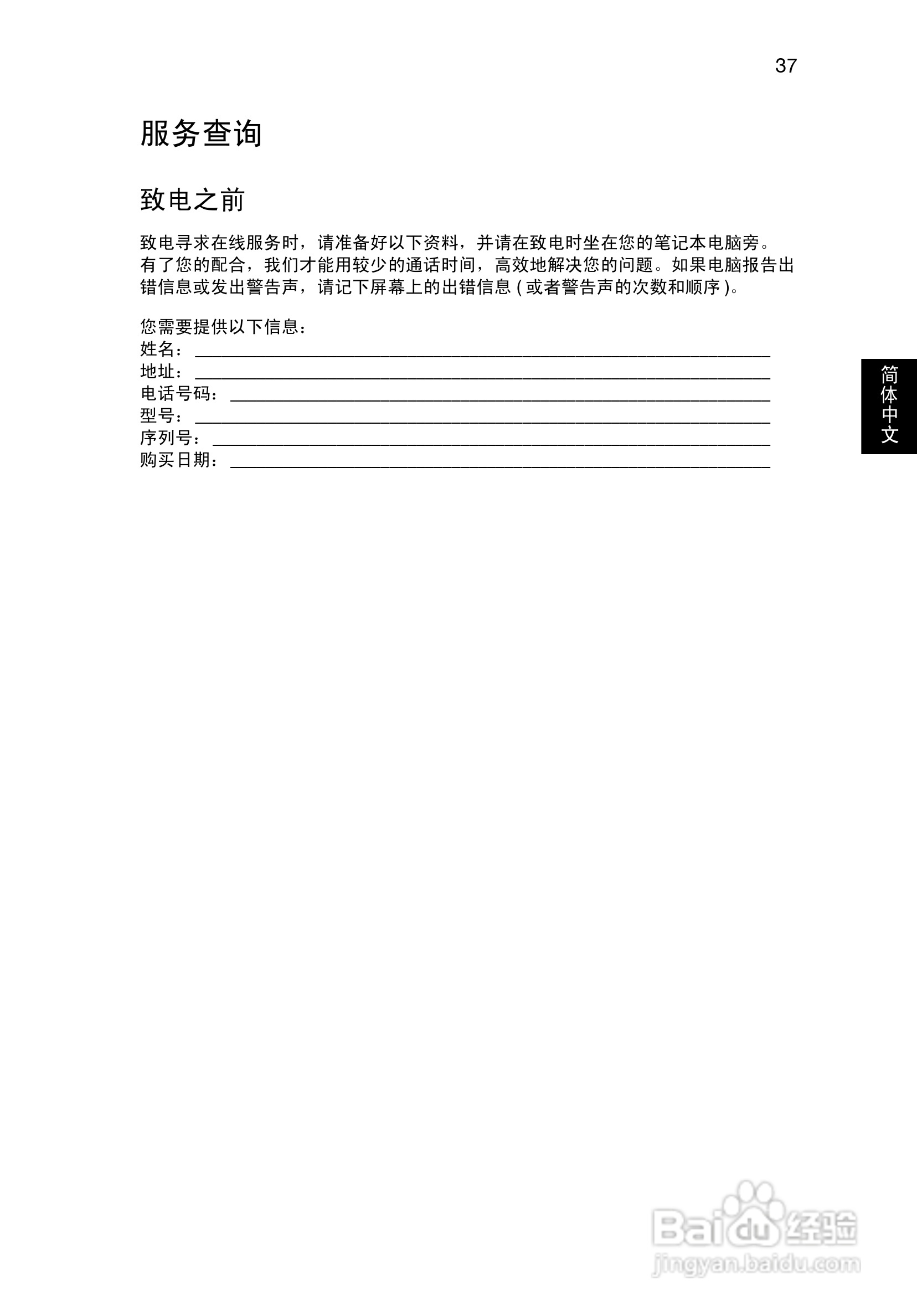 ACER Aspire V5-1 笔记本电脑说明书:[6]