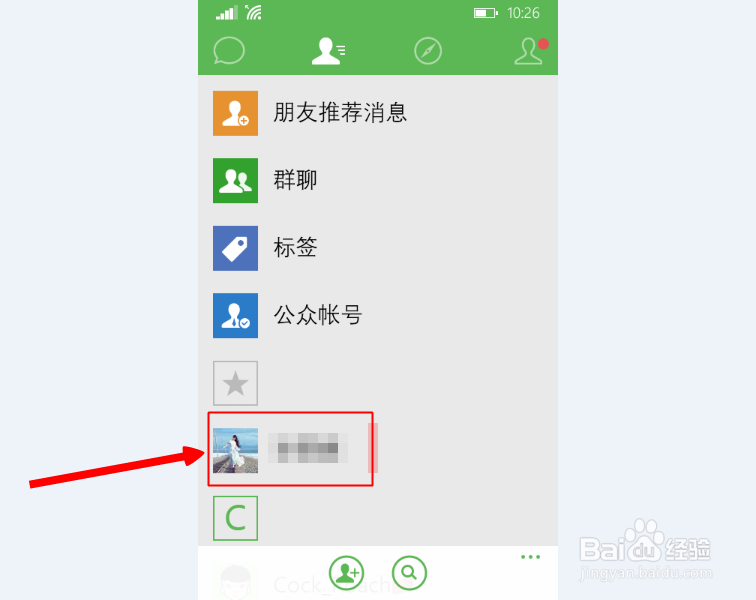 wp版微信如何发红包