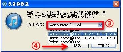 如何恢复iPhone/iPad删除的照片?