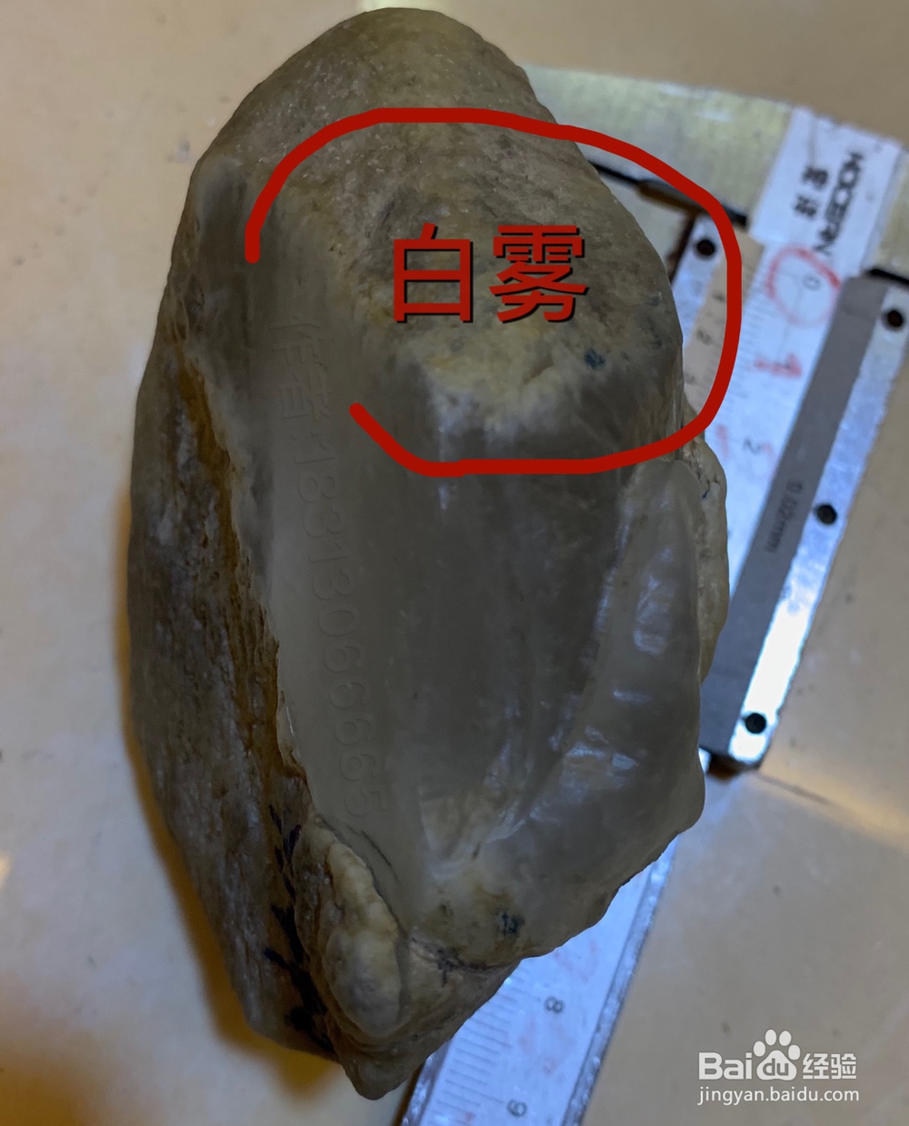 翡翠原石黄雾和白雾的区别