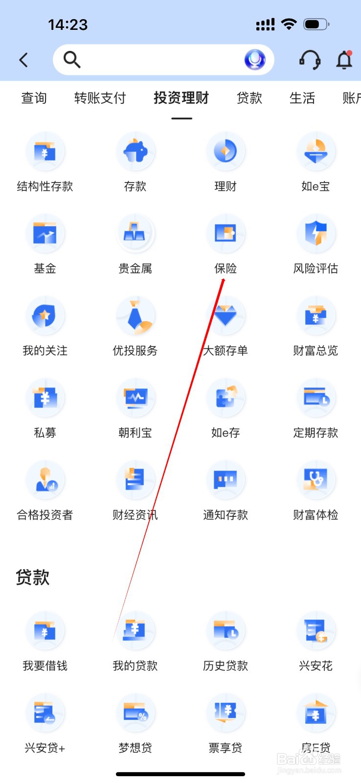 厦门国际银行如何查看保险