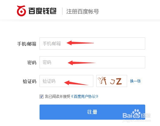 百度钱包新用户如何用1分钱购买超值商品