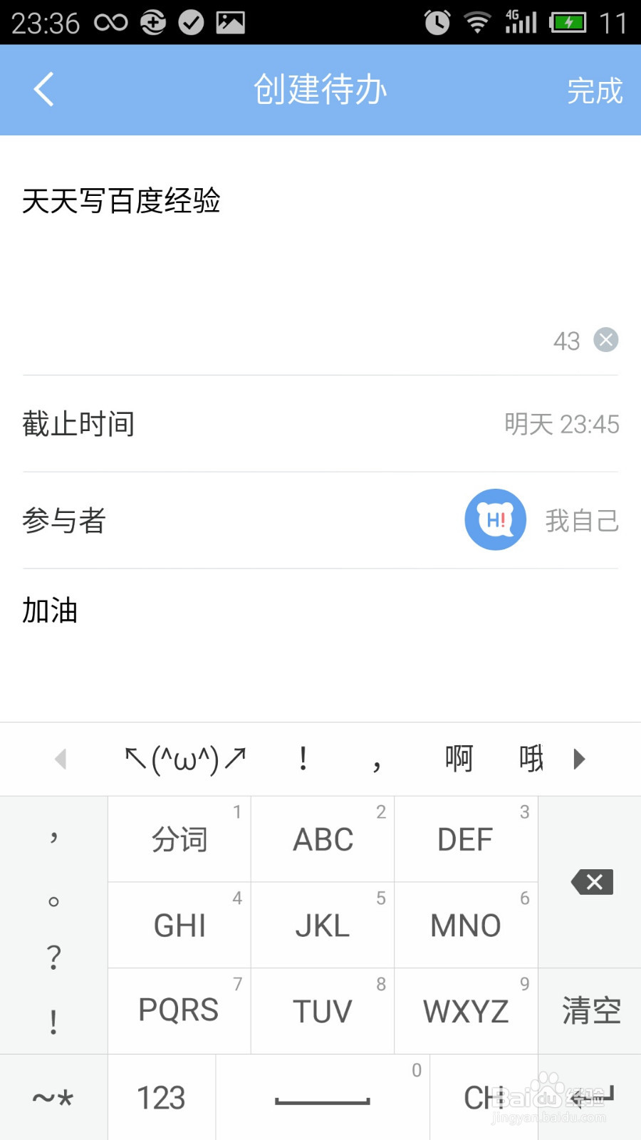 百度hi客户端怎么使用