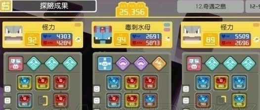 宝可梦探险寻宝超梦那关怎么打