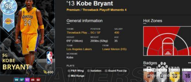 nba2k18手机版怎么解锁科比