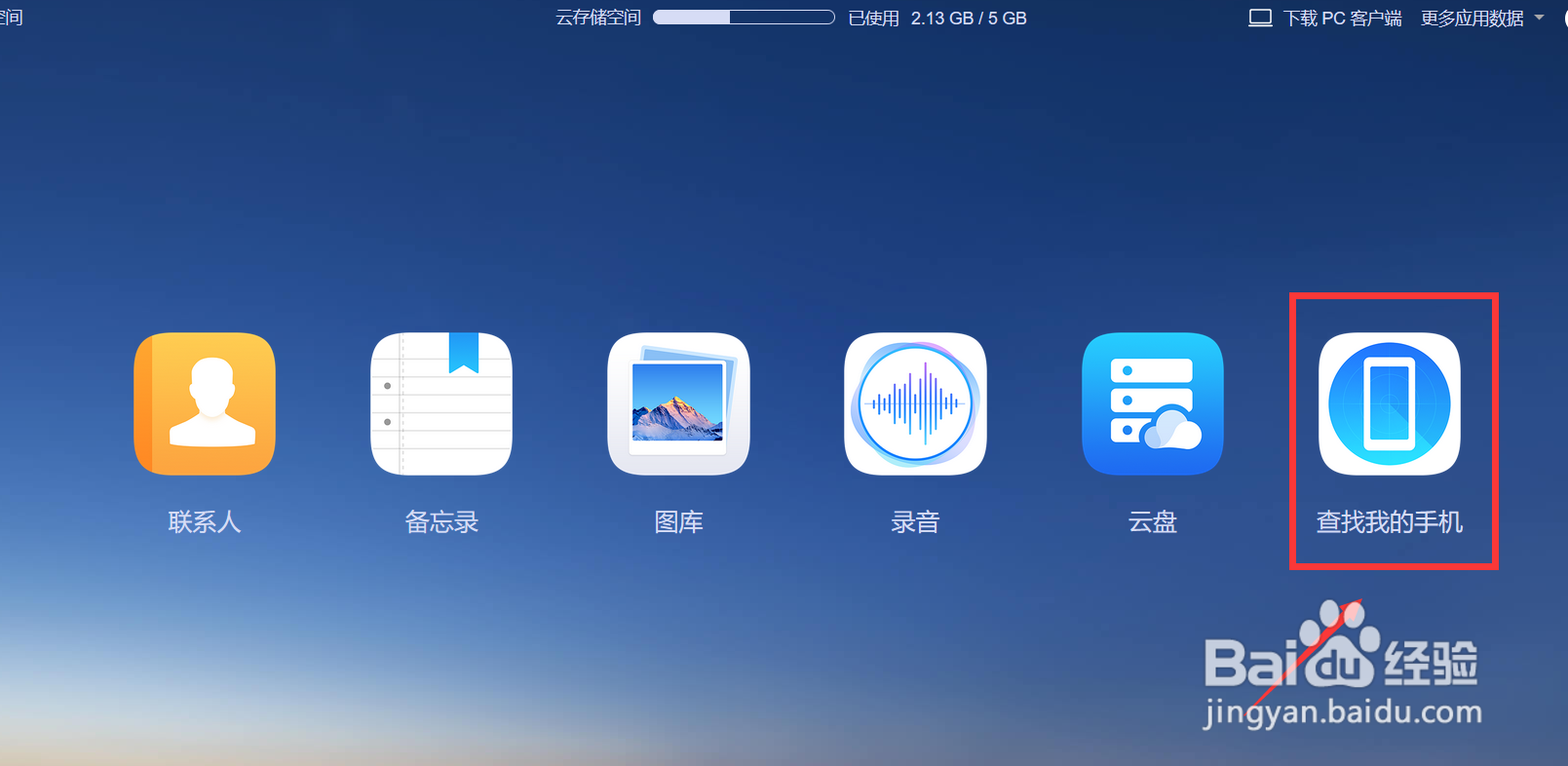 手机丢失怎么办
