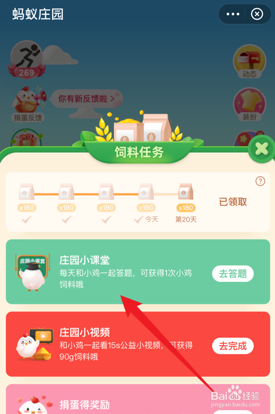 蚂蚁庄园小课堂睡觉时磨牙是因为肚子有虫吗