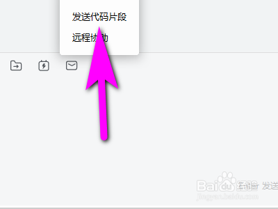 电脑版钉钉如何给同事发代码？